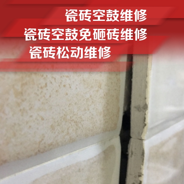 张湾瓷砖空鼓维修公司分享瓷砖胶薄贴法的具体操作步骤